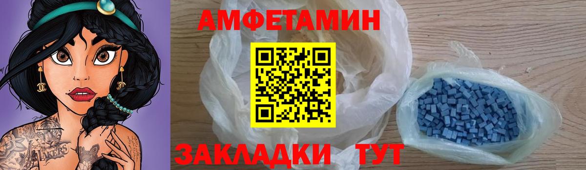 АМФ 97% Алейск