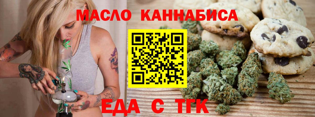 Cannafood марихуана  Вход с VPN  Алейск 