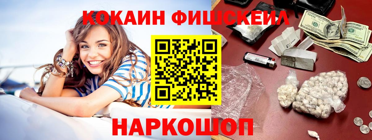 COCAIN 99% Алейск