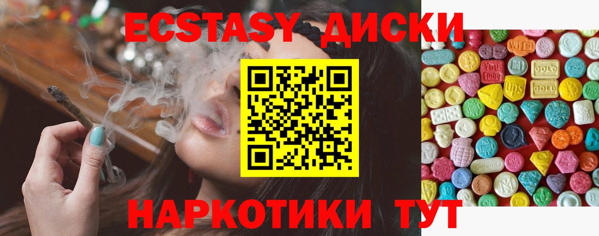 Экстази mix  ЭКСТАЗИ MDMA  Вход с VPN  Алейск 
