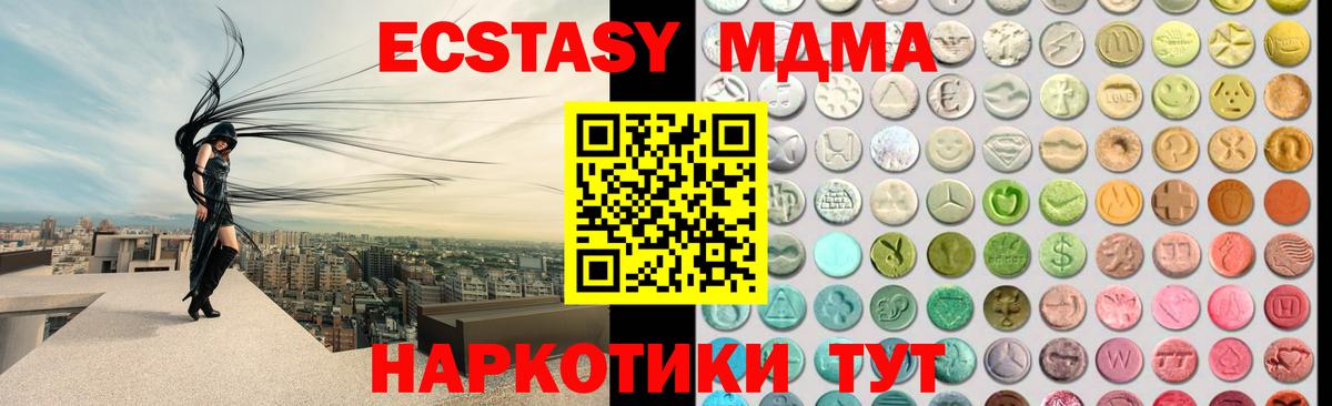 ЭКСТАЗИ круглые Алейск