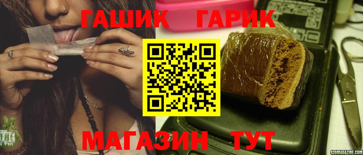 ГАШИШ ice o lator Алейск