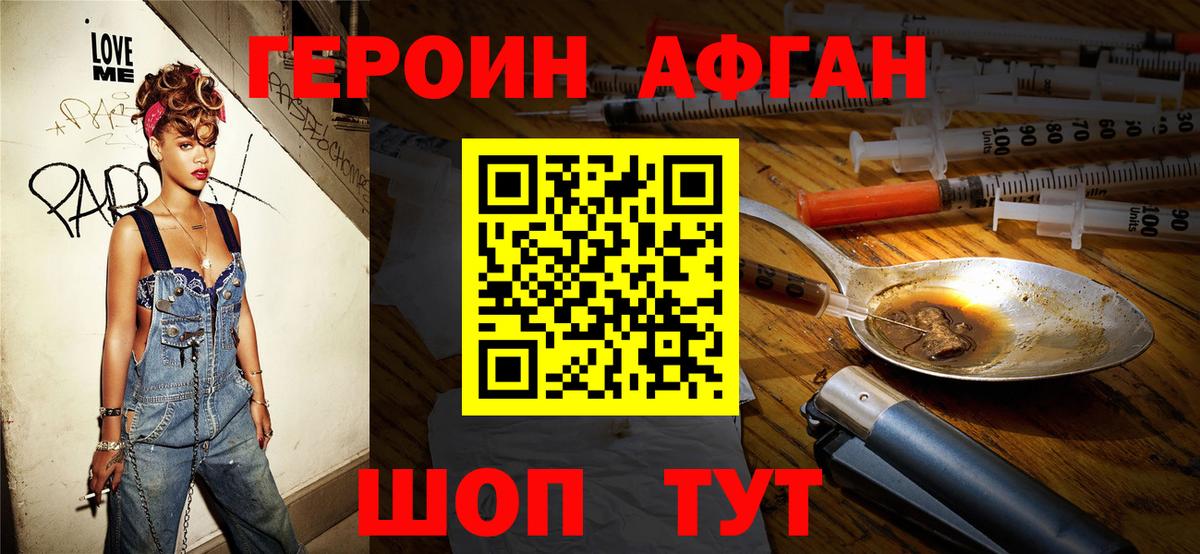 Героин VHQ  Вход с VPN  Алейск 