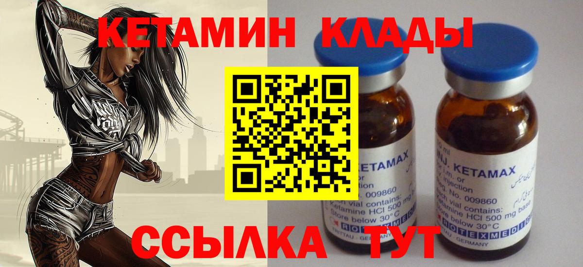 КЕТАМИН ketamine  Вход с VPN  Алейск  КЕТАМИН VHQ 