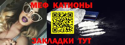 MESCALINE Абакан