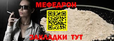 MESCALINE Абакан