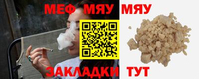 MESCALINE Абакан