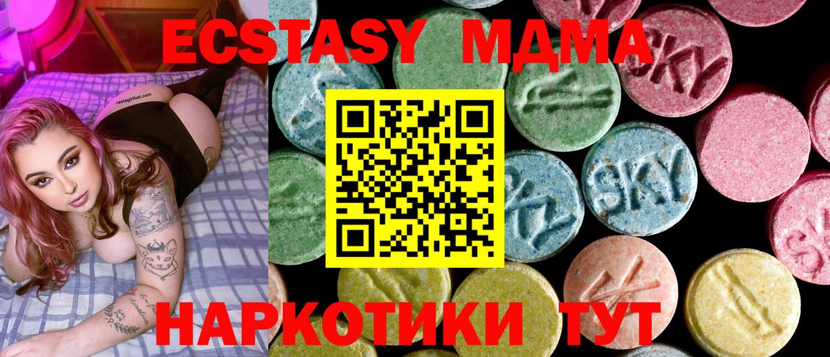 Алейск  МДМА Molly  Вход с VPN 