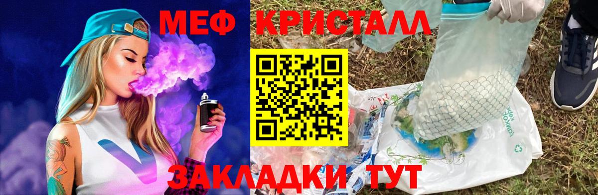 МЯУ-МЯУ кристаллы  продажа наркотиков  Вход с VPN  Меф  Алейск  МЕФ 4 MMC 