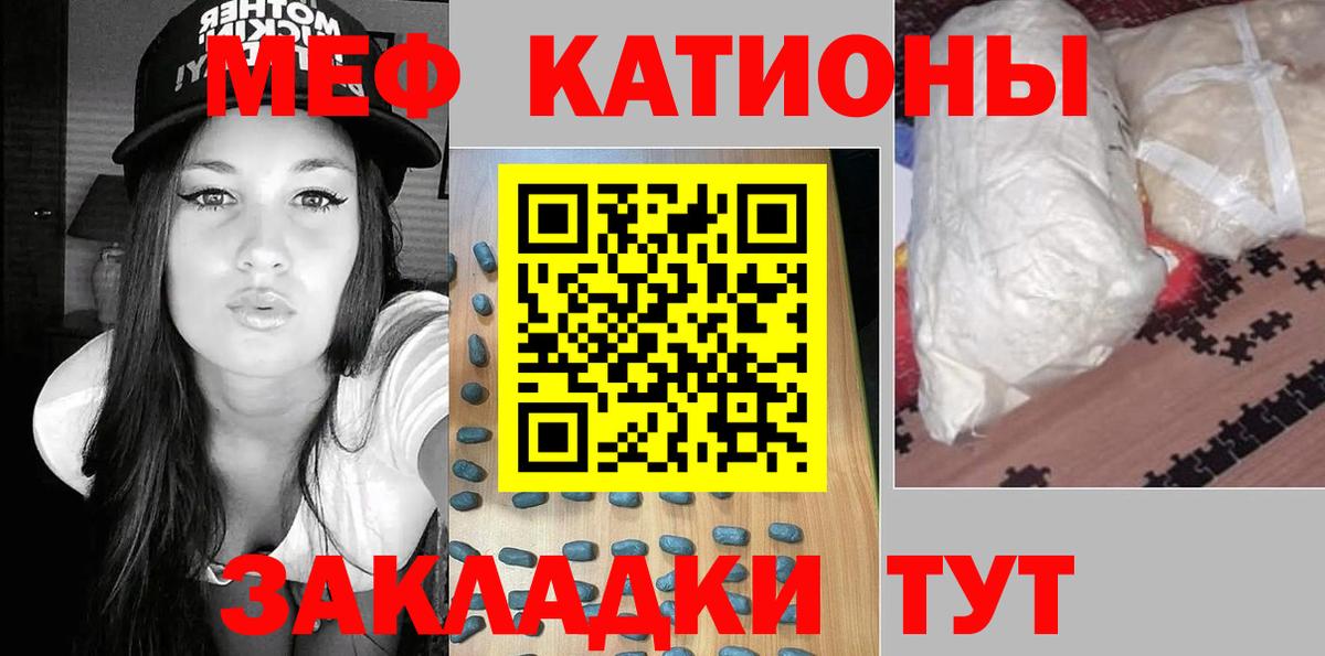 Мефедрон Алейск