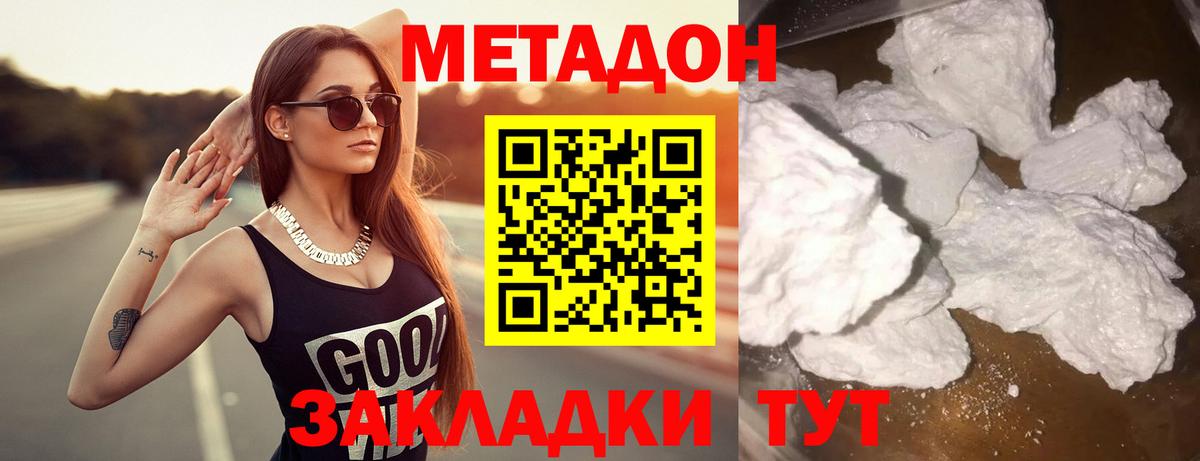 МЕТАДОН мёд Алейск