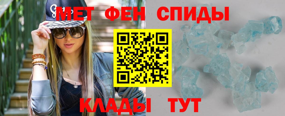 Метамфетамин пудра  Вход с VPN  Алейск 