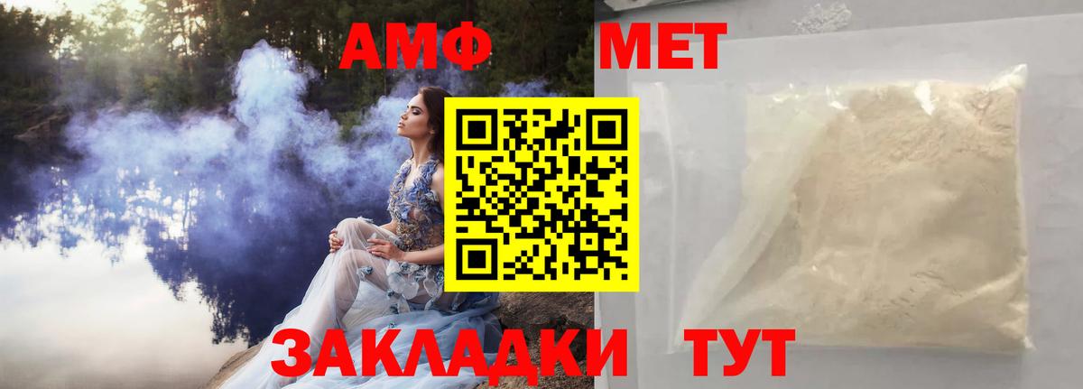 Первитин мет Алейск