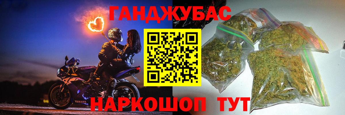 Бошки Шишки Ganja Алейск